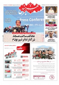 روزنامه هنرمند شماره 1700