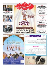 روزنامه هنرمند شماره 1708