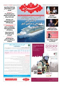 روزنامه هنرمند شماره 714