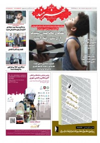 روزنامه هنرمند شماره 1735