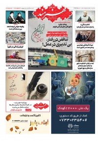 روزنامه هنرمند شماره 1814