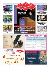 روزنامه هنرمند شماره 1815