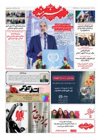 روزنامه هنرمند شماره 1851