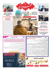 روزنامه هنرمند شماره 1867