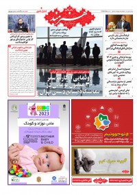 روزنامه هنرمند شماره 1895