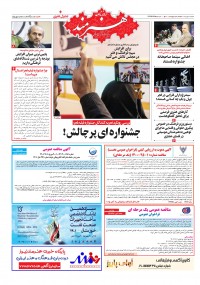 روزنامه هنرمند شماره 1900