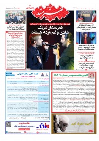 روزنامه هنرمند شماره 1910