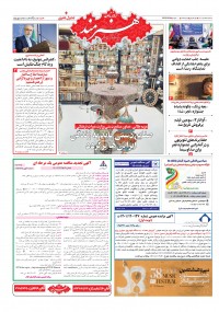 روزنامه هنرمند شماره 1915