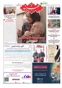 روزنامه هنرمند شماره 1935