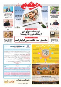 روزنامه هنرمند شماره 2201