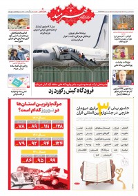 روزنامه هنرمند شماره 2215