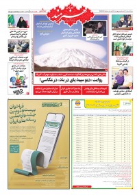 روزنامه هنرمند شماره 2272