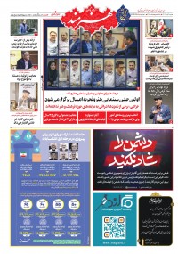 روزنامه هنرمند شماره 2279