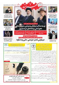 روزنامه هنرمند شماره 2280