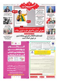 روزنامه هنرمند شماره 2295