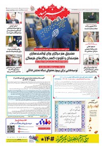 روزنامه هنرمند شماره 2366