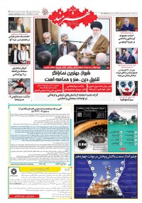 روزنامه هنرمند شماره 2367