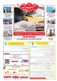 روزنامه هنرمند شماره 2372