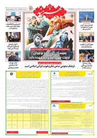 روزنامه هنرمند شماره 2375