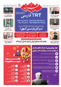 روزنامه هنرمند شماره 2418