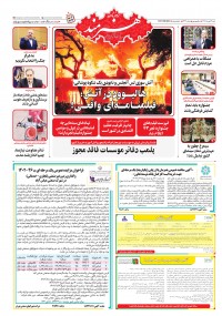 روزنامه هنرمند شماره 2422