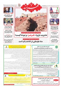 روزنامه هنرمند شماره 2478