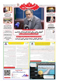روزنامه هنرمند شماره 2487