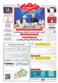 روزنامه هنرمند 2627