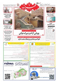 روزنامه هنرمند 2639