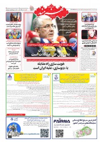 روزنامه هنرمند 2667