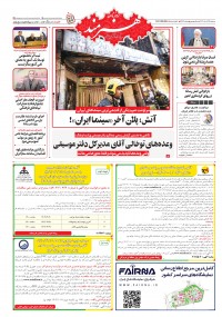 روزنامه هنرمند 2674