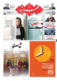 روزنامه هنرمند شماره 475