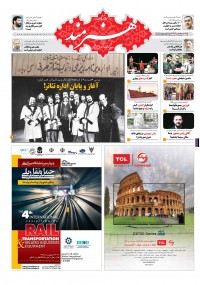 روزنامه هنرمند شماره 456