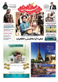 روزنامه هنرمند شماره 501