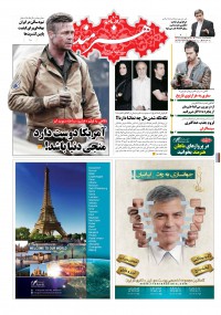 روزنامه هنرمند شماره 489