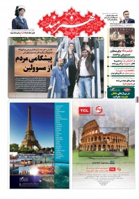 روزنامه هنرمند شماره 488