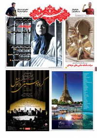 روزنامه هنرمند شماره 516