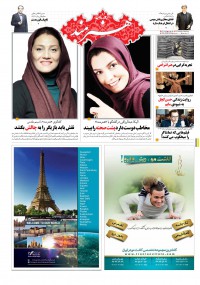 روزنامه هنرمند شماره 526