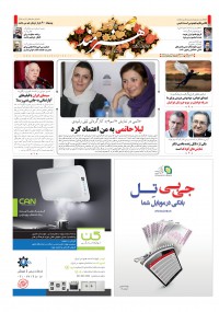 روزنامه هنرمند شماره 273