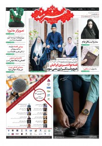 روزنامه هنرمند شماره 982