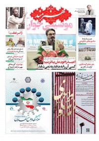 روزنامه هنرمند شماره 962