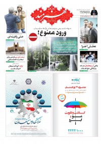 روزنامه هنرمند شماره 956