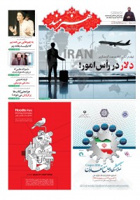 روزنامه هنرمند شماره 955