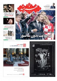 روزنامه هنرمند شماره 947