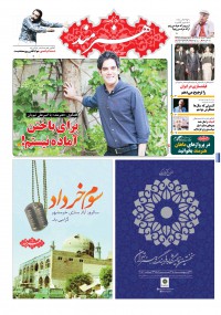 روزنامه هنرمند شماره 485