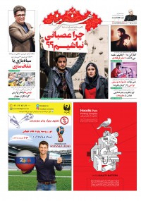 روزنامه هنرمند شماره 908