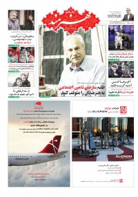 روزنامه هنرمند شماره 907