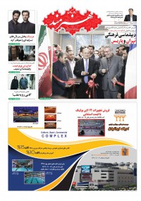 روزنامه هنرمند شماره 890