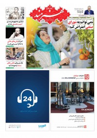 روزنامه هنرمند شماره 884