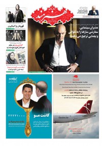 روزنامه هنرمند شماره 879